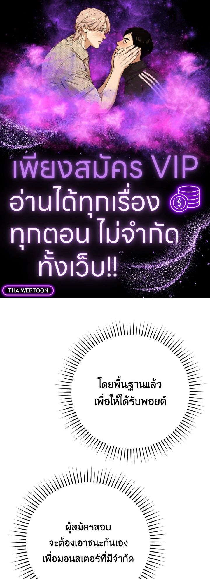 The Demon King Levels Up ตอนที่ 5 1