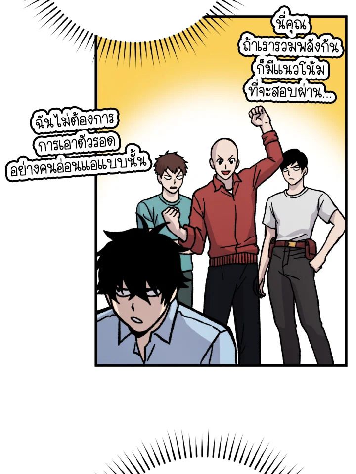 The Demon King Levels Up ตอนที่ 5 5