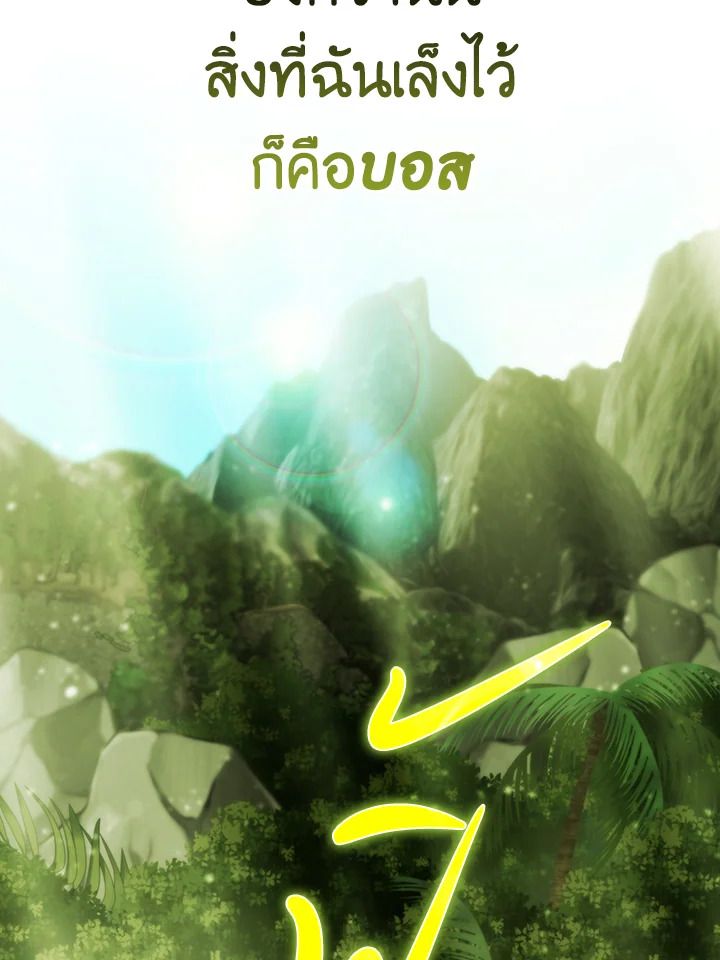 The Demon King Levels Up ตอนที่ 5 7