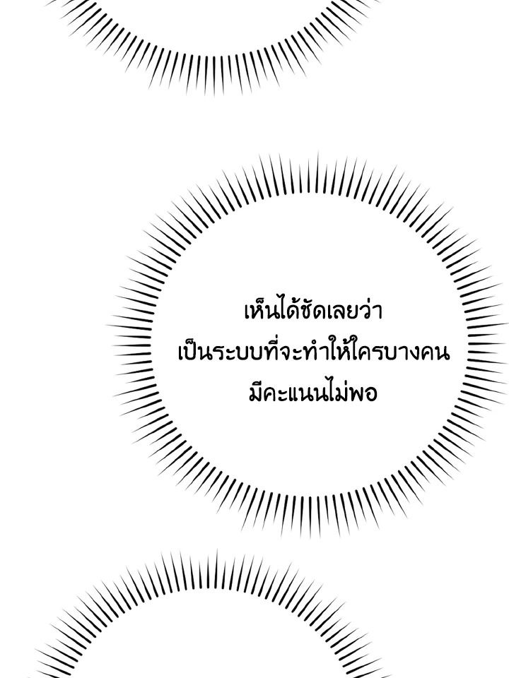 The Demon King Levels Up ตอนที่ 5 2