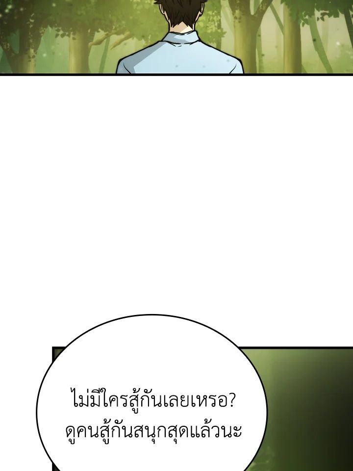 The Demon King Levels Up ตอนที่ 5 9