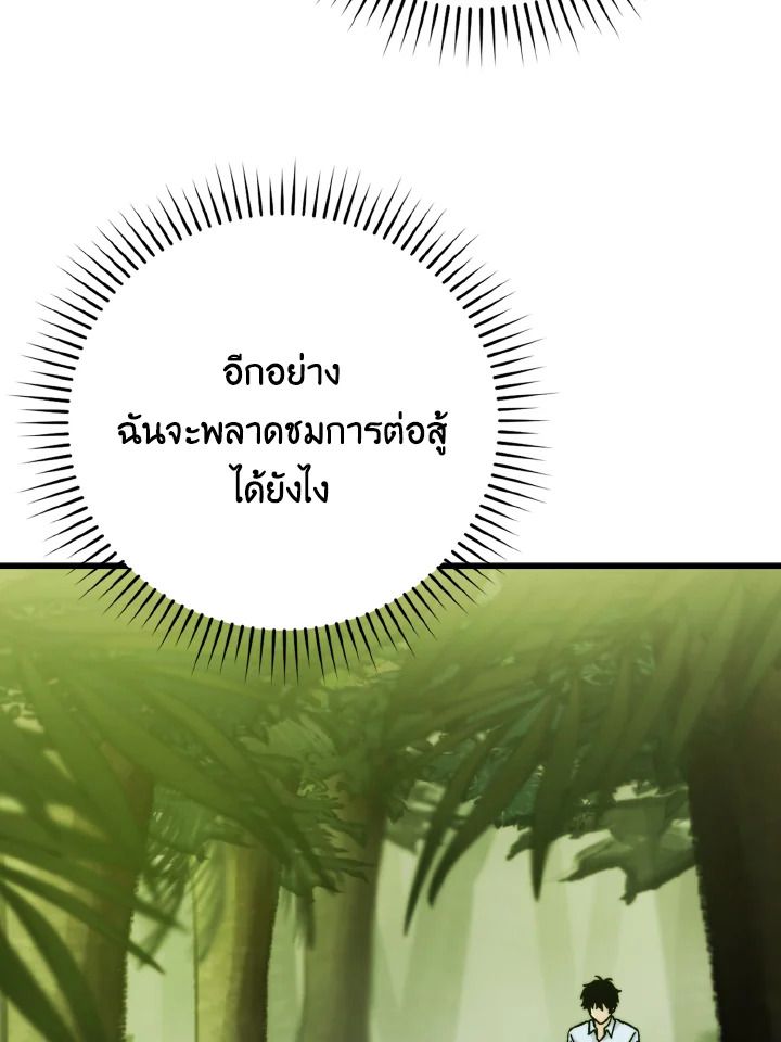 The Demon King Levels Up ตอนที่ 5 13