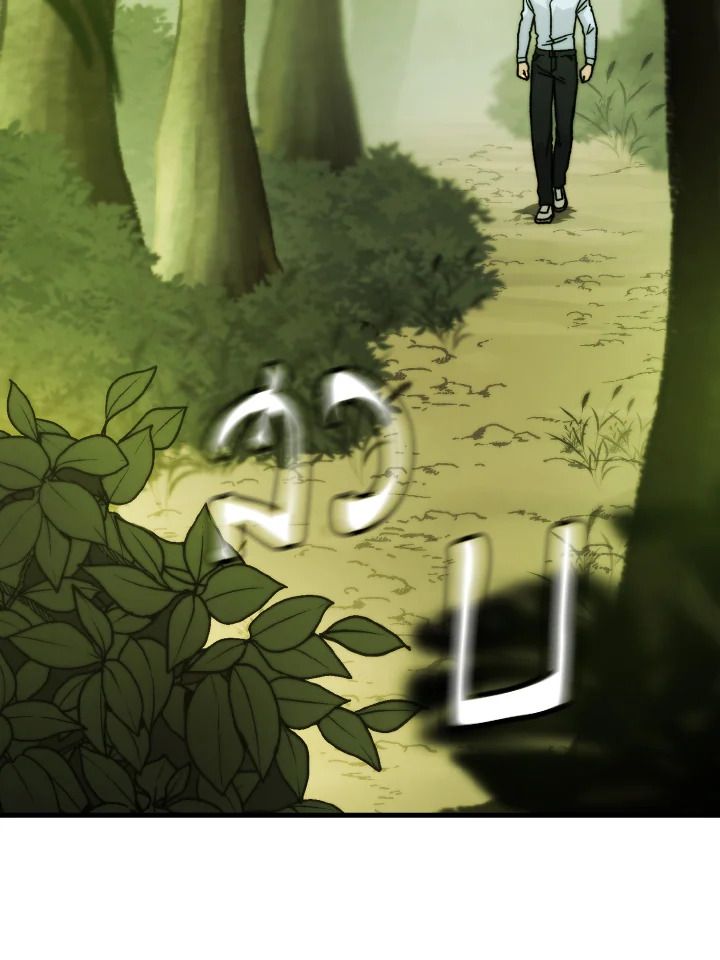The Demon King Levels Up ตอนที่ 5 14