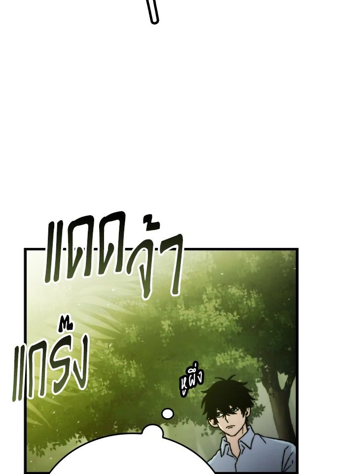 The Demon King Levels Up ตอนที่ 5 11