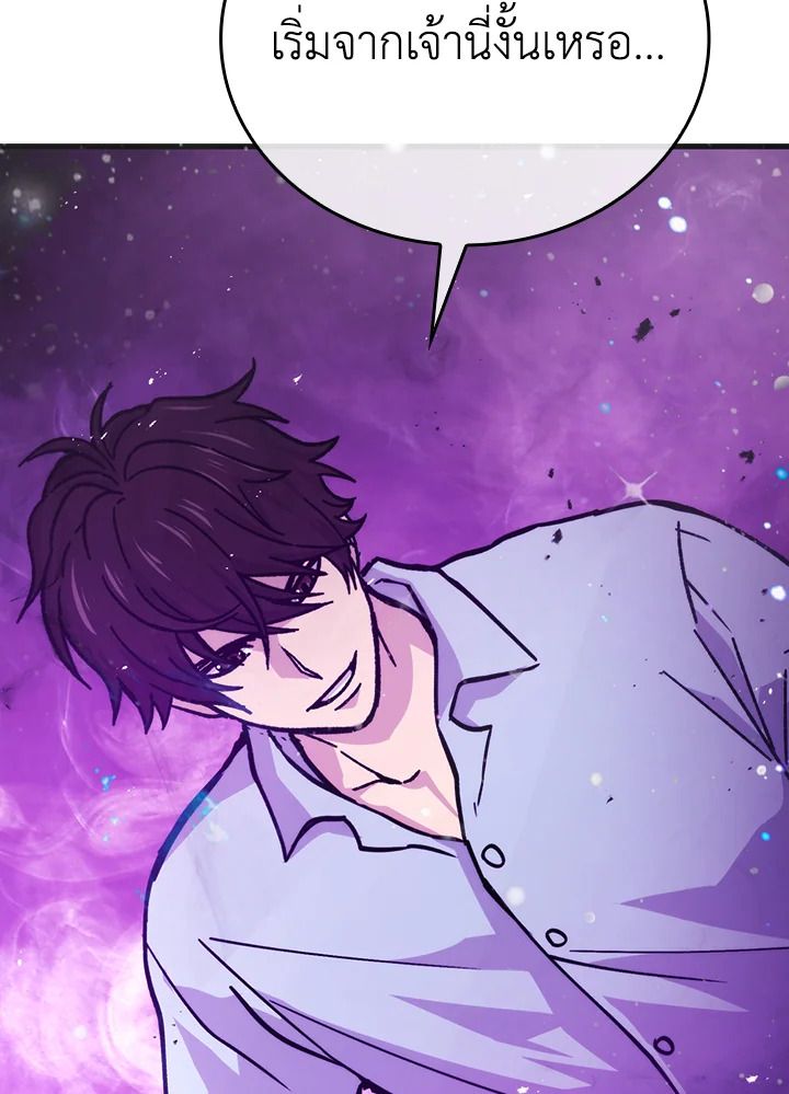 The Demon King Levels Up ตอนที่ 5 20