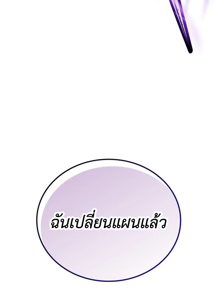 The Demon King Levels Up ตอนที่ 5 23