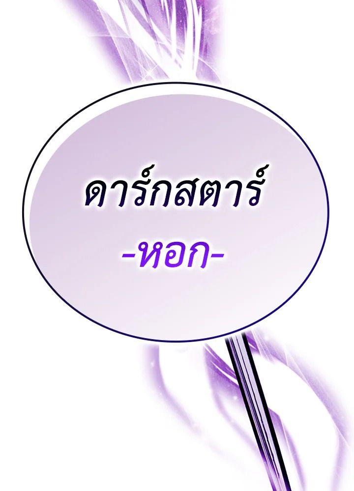 The Demon King Levels Up ตอนที่ 5 22