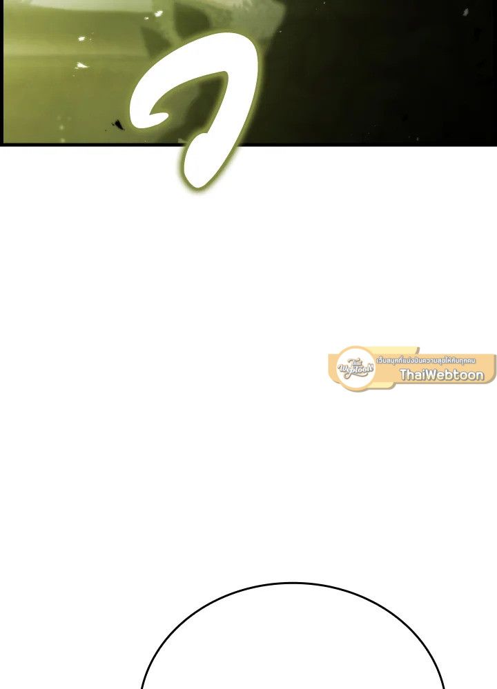 The Demon King Levels Up ตอนที่ 5 19