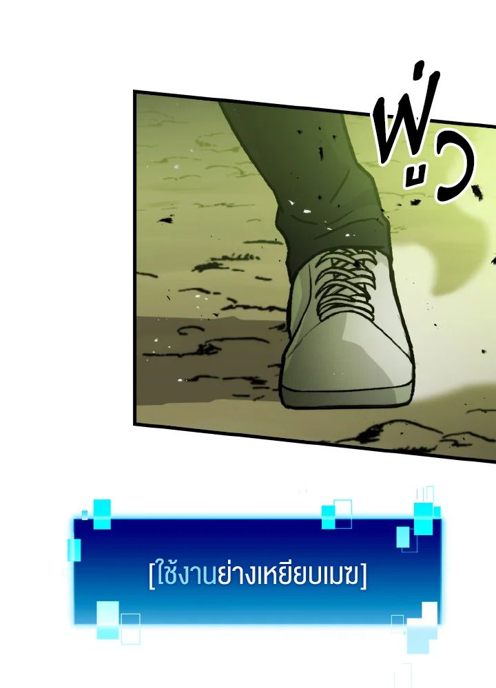 The Demon King Levels Up ตอนที่ 5 26