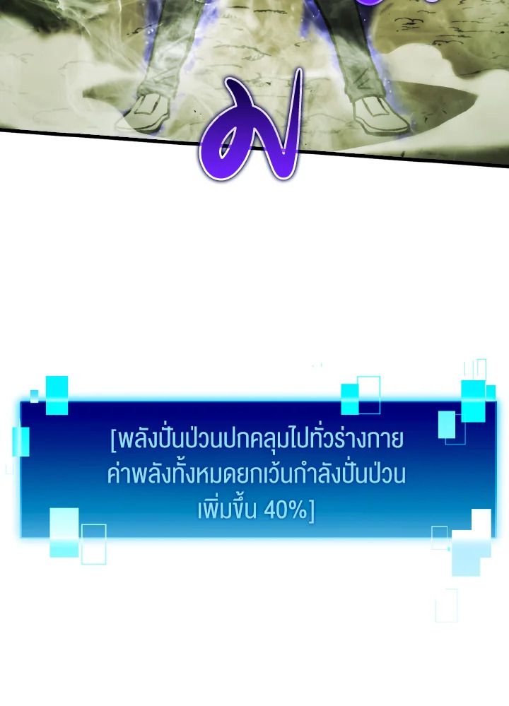The Demon King Levels Up ตอนที่ 5 25