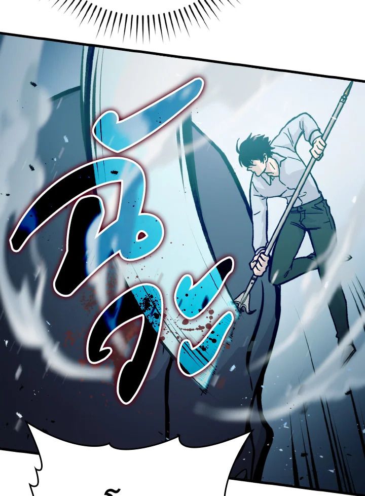 The Demon King Levels Up ตอนที่ 5 38