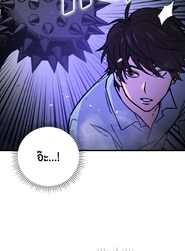 The Demon King Levels Up ตอนที่ 5 40