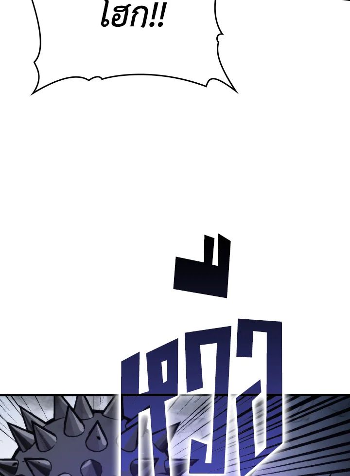 The Demon King Levels Up ตอนที่ 5 39