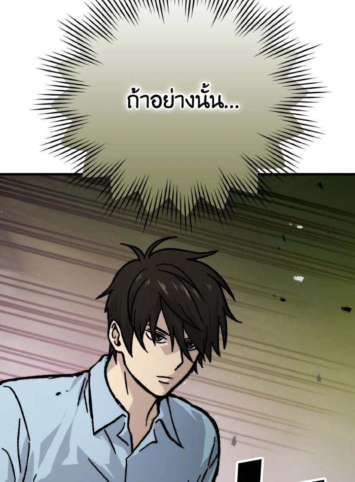 The Demon King Levels Up ตอนที่ 5 43