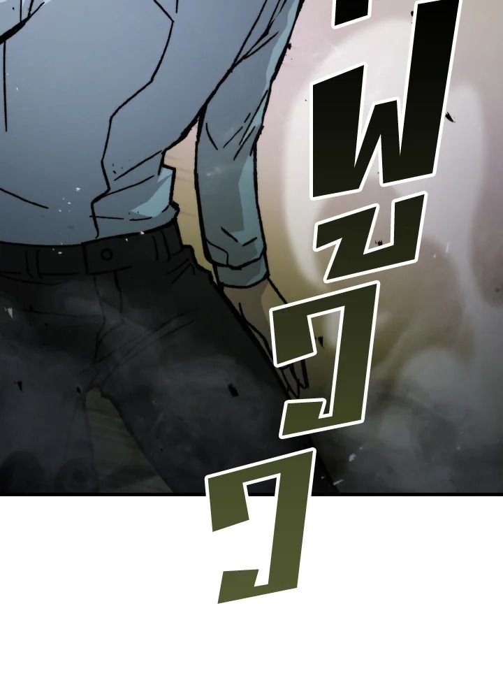 The Demon King Levels Up ตอนที่ 5 44
