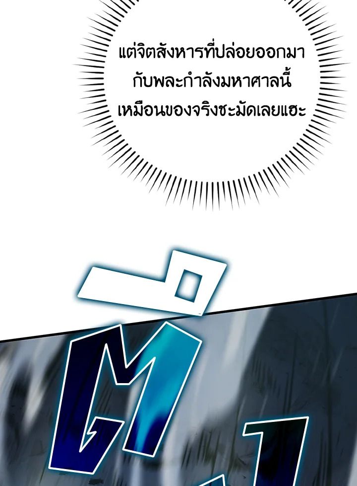 The Demon King Levels Up ตอนที่ 5 35
