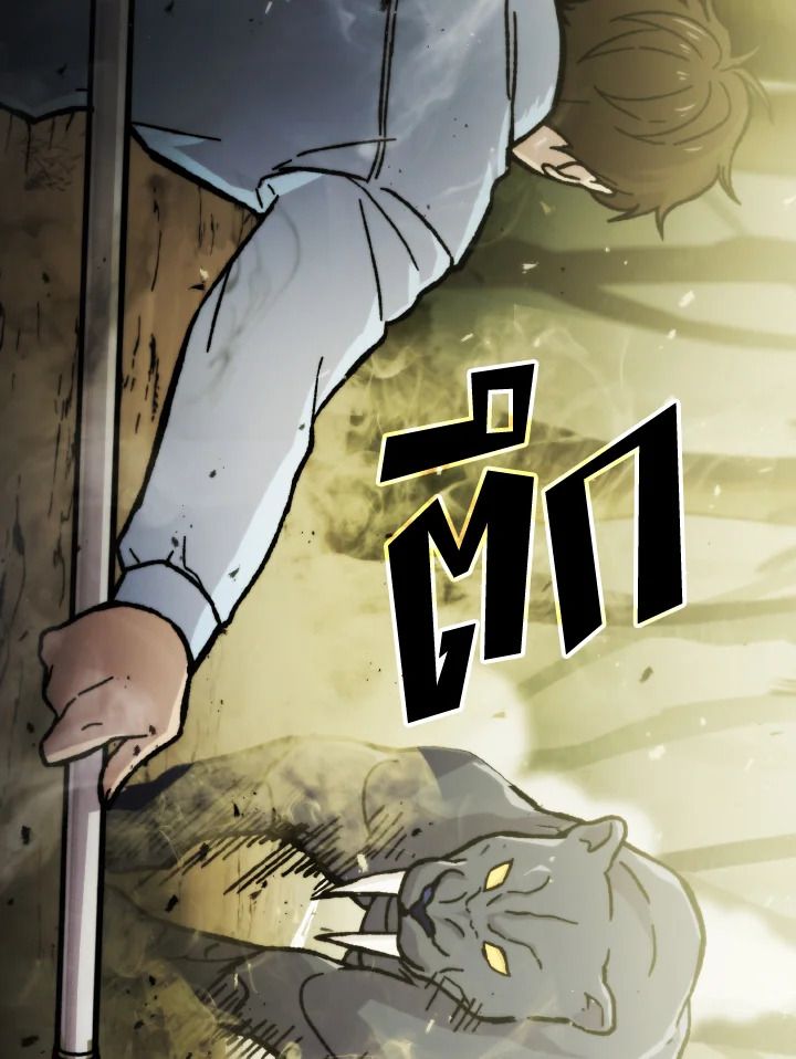 The Demon King Levels Up ตอนที่ 5 46