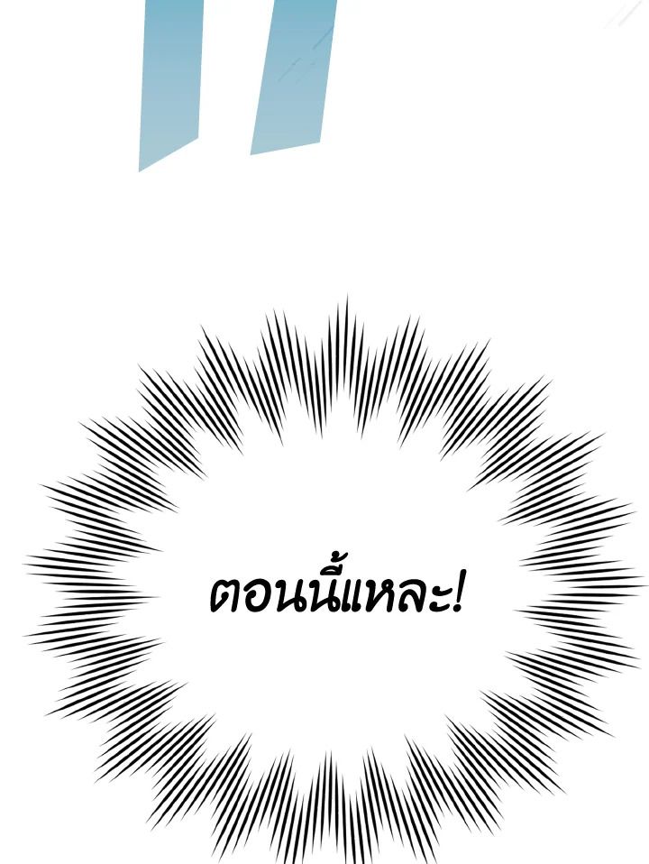The Demon King Levels Up ตอนที่ 5 50