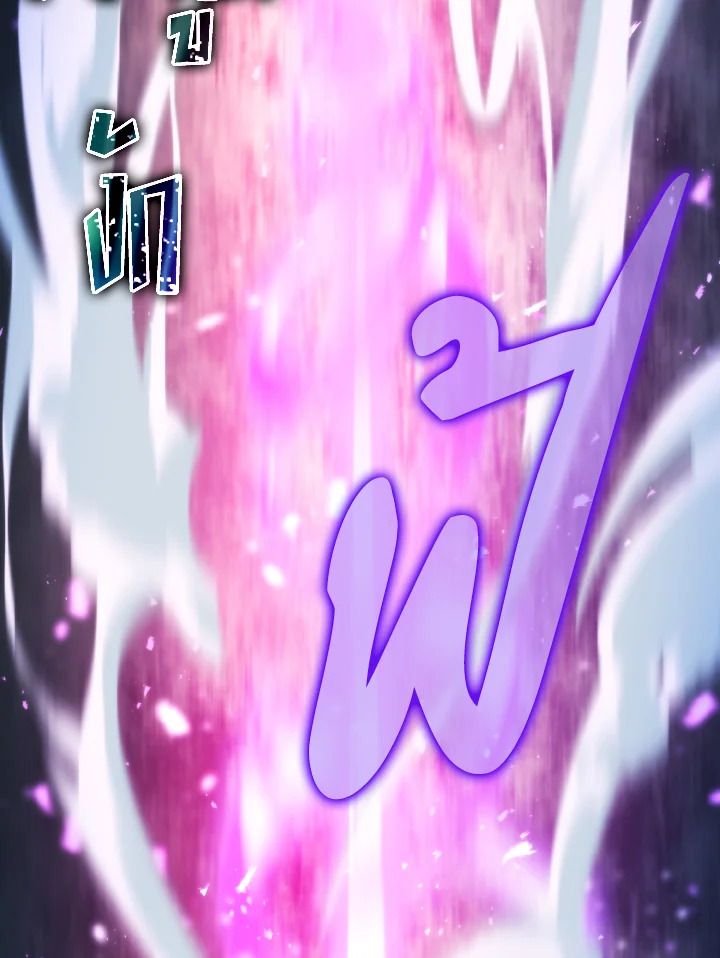 The Demon King Levels Up ตอนที่ 5 55