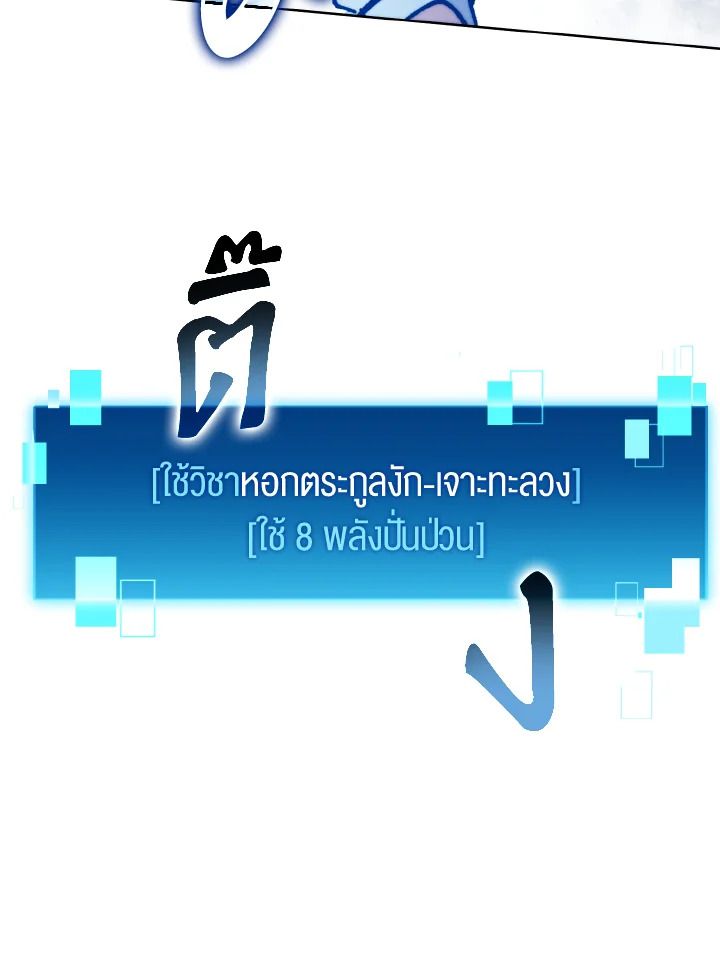 The Demon King Levels Up ตอนที่ 5 53