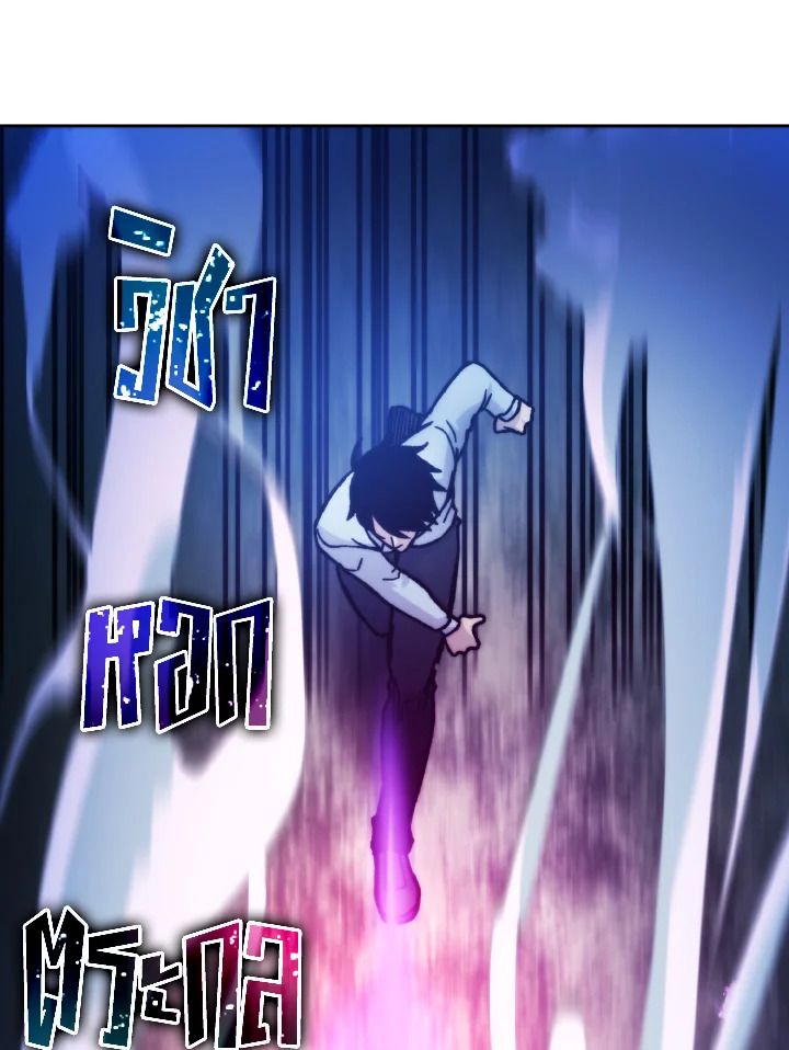 The Demon King Levels Up ตอนที่ 5 54
