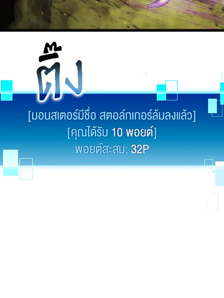 The Demon King Levels Up ตอนที่ 5 65