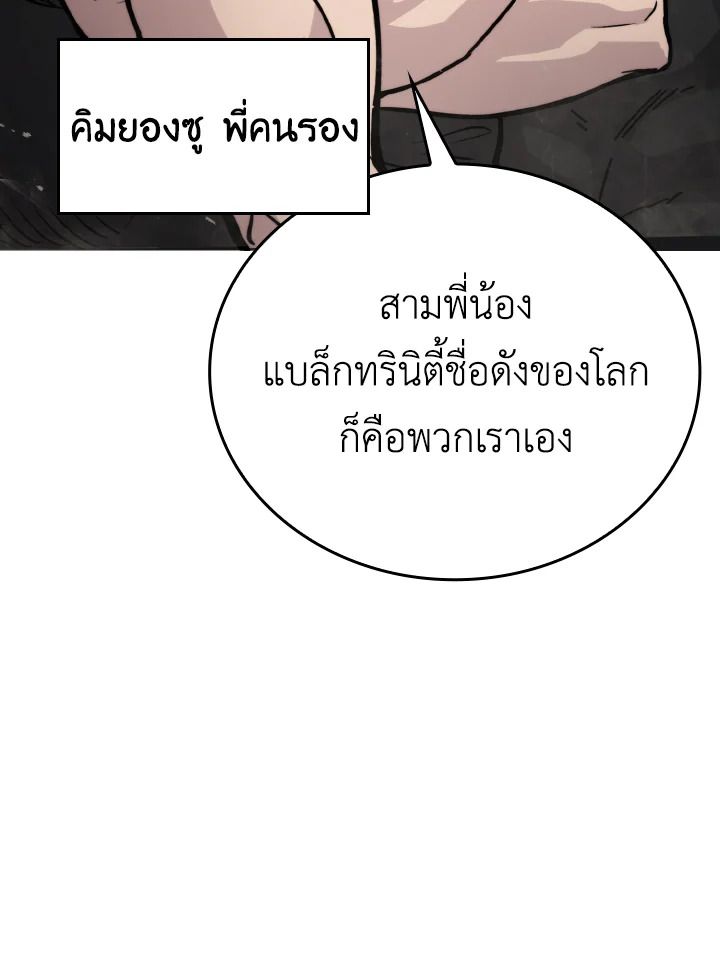 The Demon King Levels Up ตอนที่ 5 74