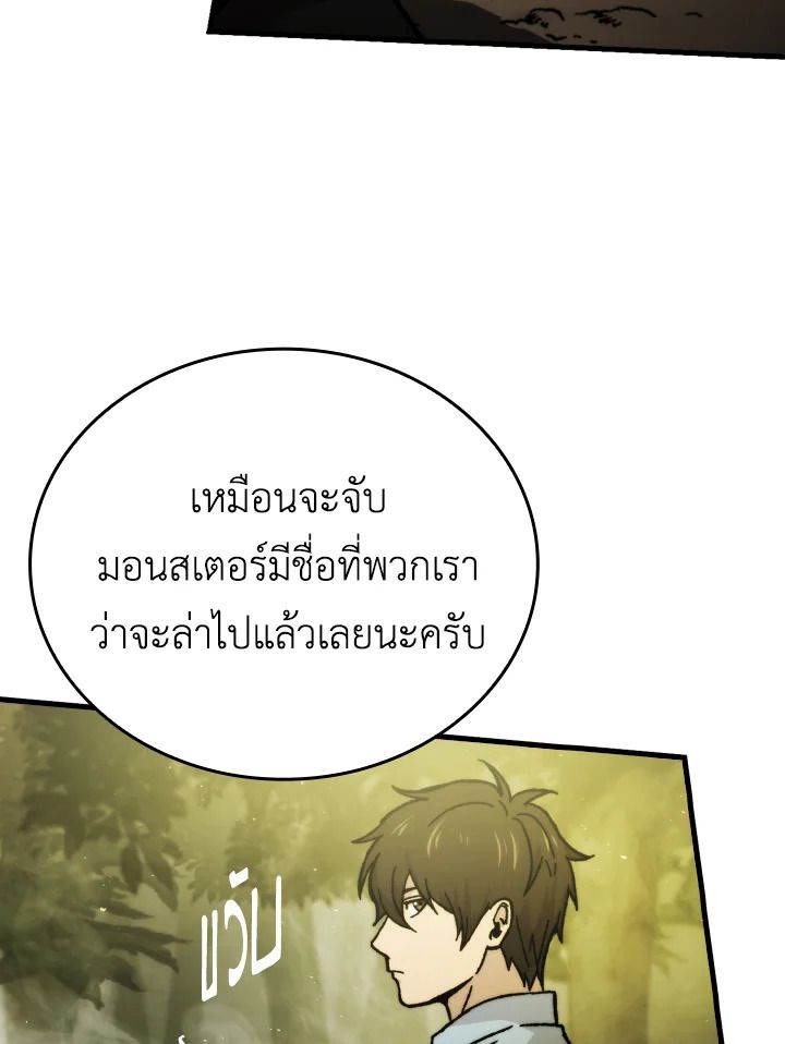 The Demon King Levels Up ตอนที่ 5 69