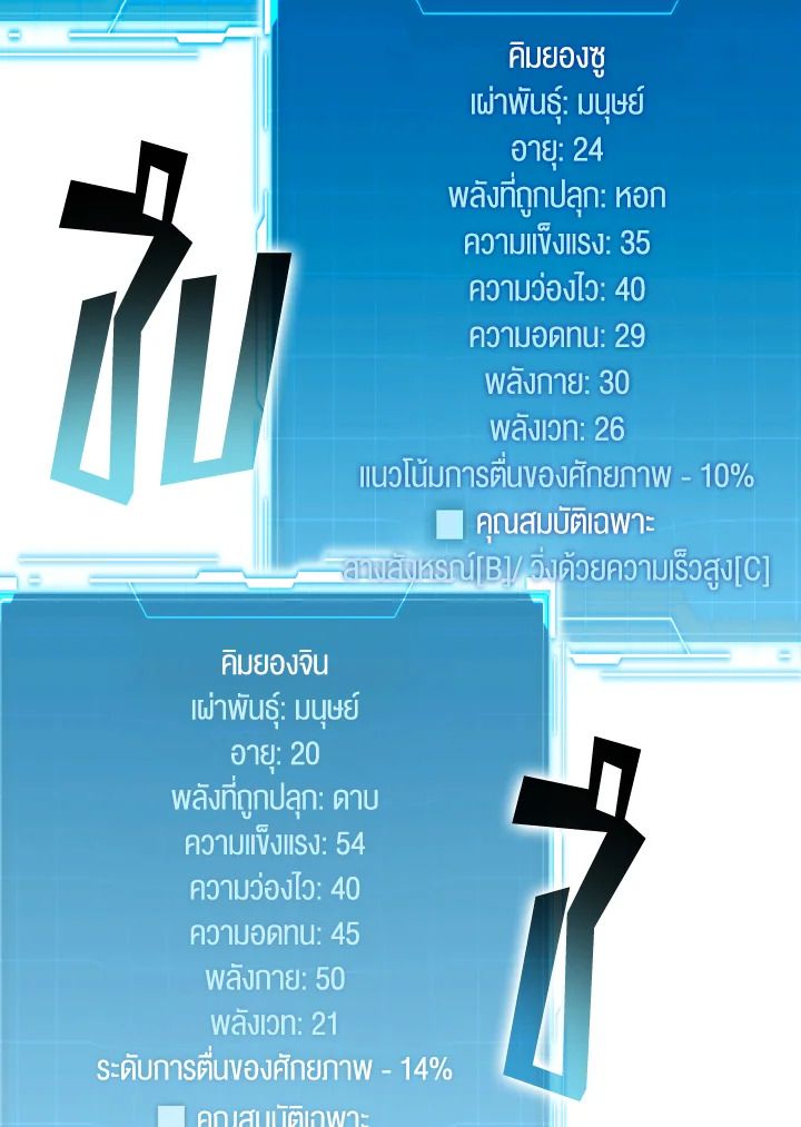 The Demon King Levels Up ตอนที่ 5 79