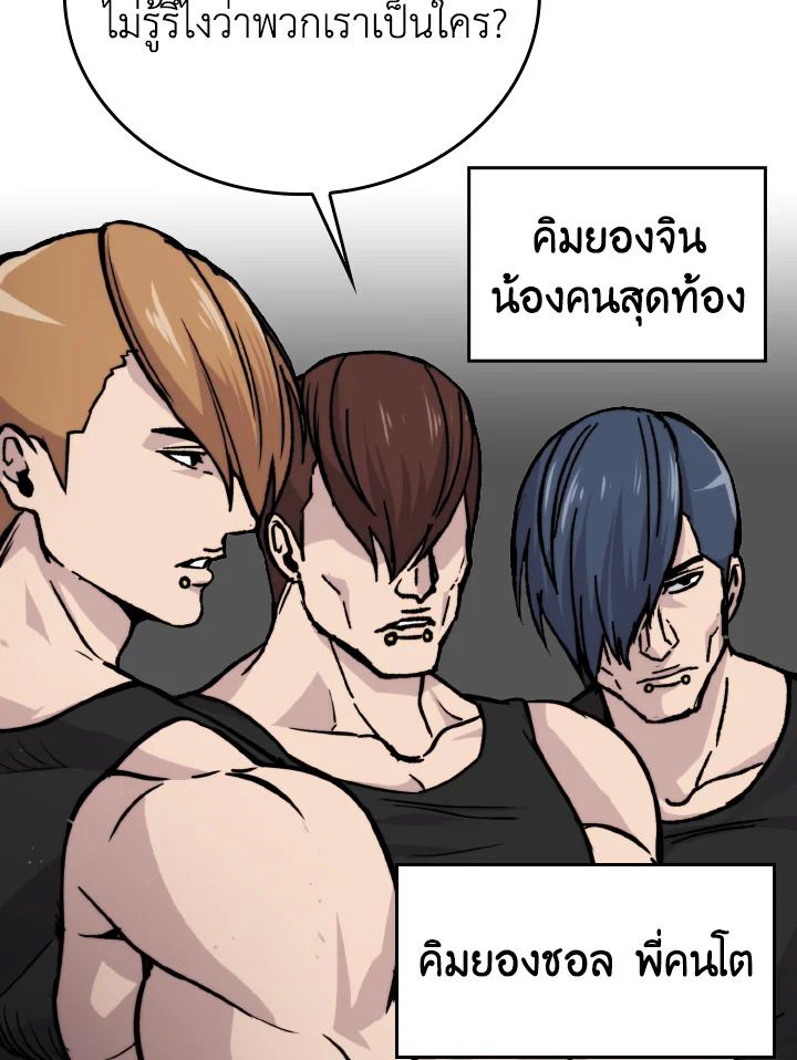 The Demon King Levels Up ตอนที่ 5 73
