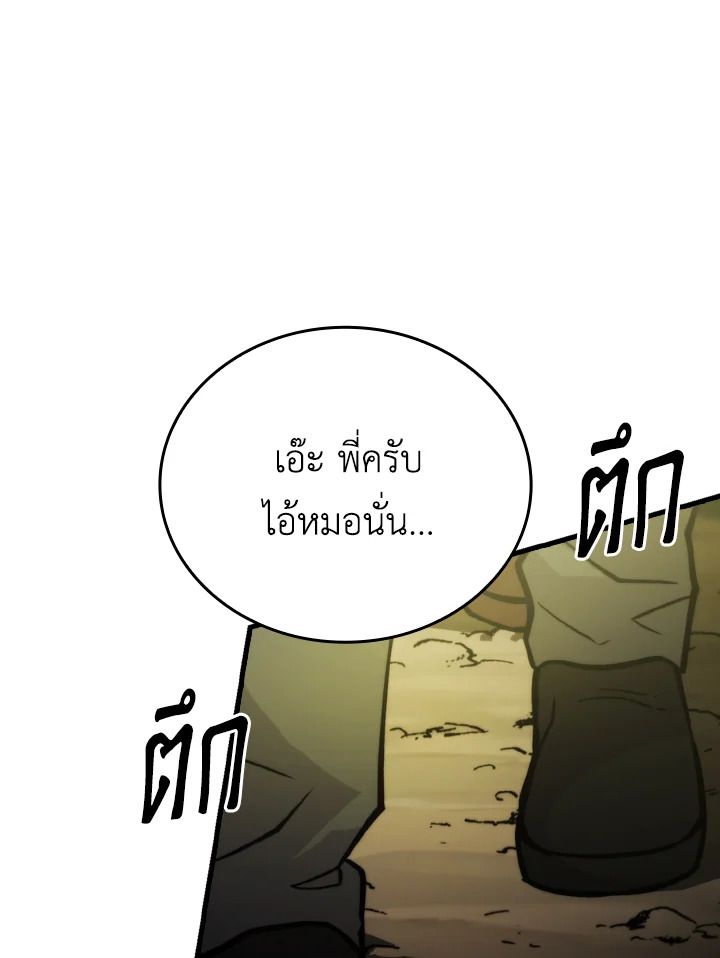 The Demon King Levels Up ตอนที่ 5 68