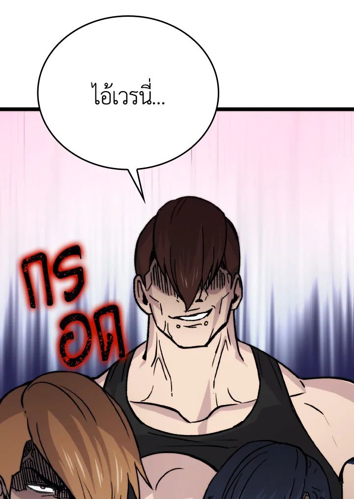 The Demon King Levels Up ตอนที่ 5 87