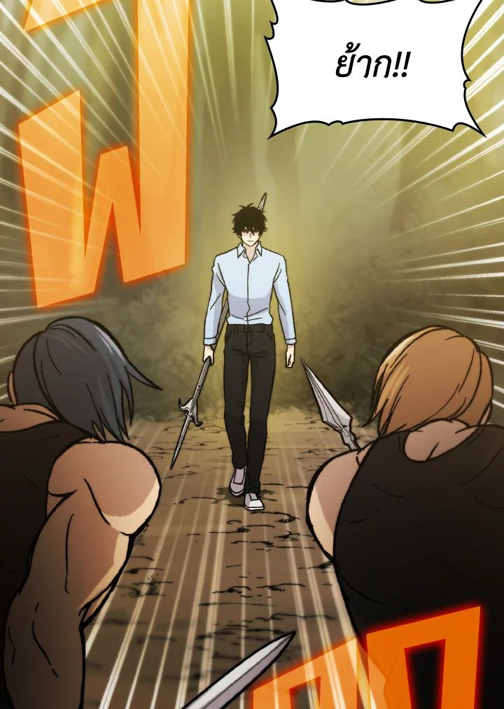 The Demon King Levels Up ตอนที่ 5 90