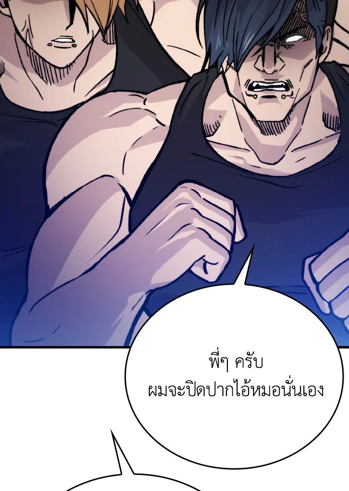 The Demon King Levels Up ตอนที่ 5 88