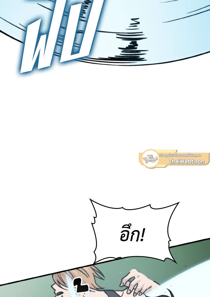 The Demon King Levels Up ตอนที่ 5 97