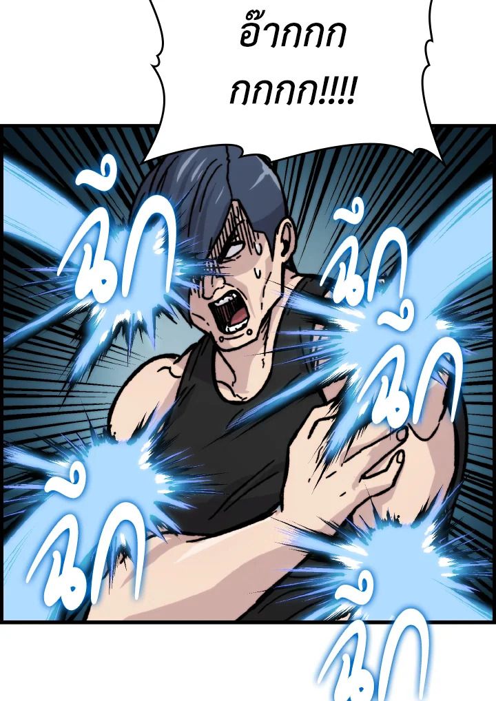 The Demon King Levels Up ตอนที่ 5 103