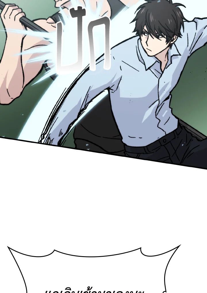 The Demon King Levels Up ตอนที่ 5 98