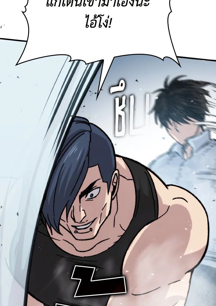 The Demon King Levels Up ตอนที่ 5 99