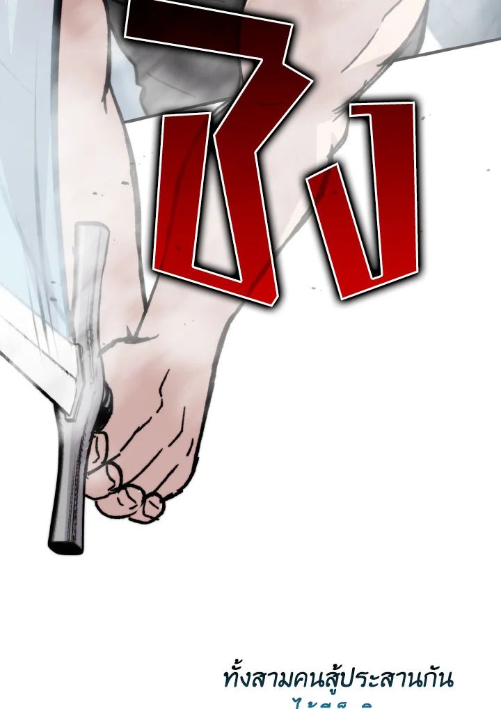The Demon King Levels Up ตอนที่ 5 100