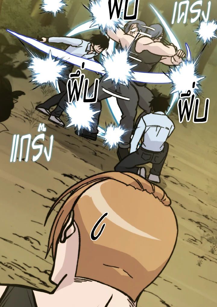 The Demon King Levels Up ตอนที่ 5 106