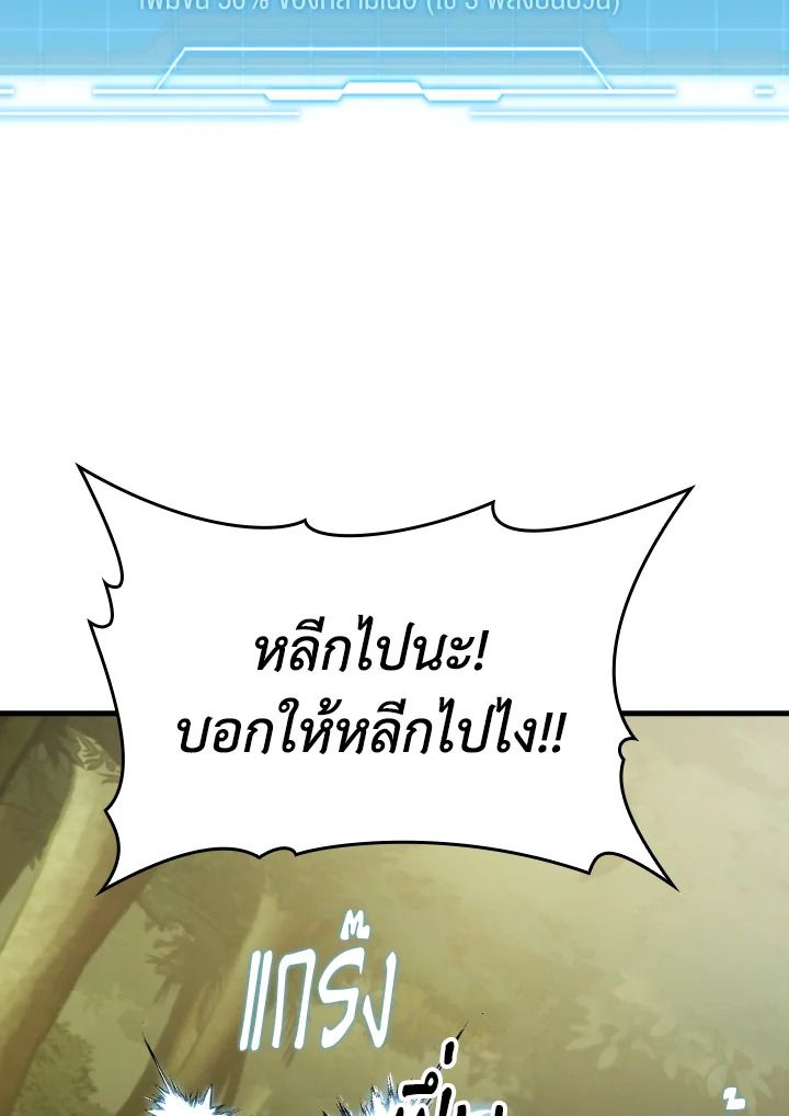 The Demon King Levels Up ตอนที่ 5 105