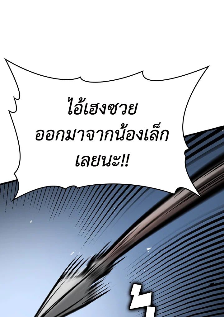 The Demon King Levels Up ตอนที่ 5 108