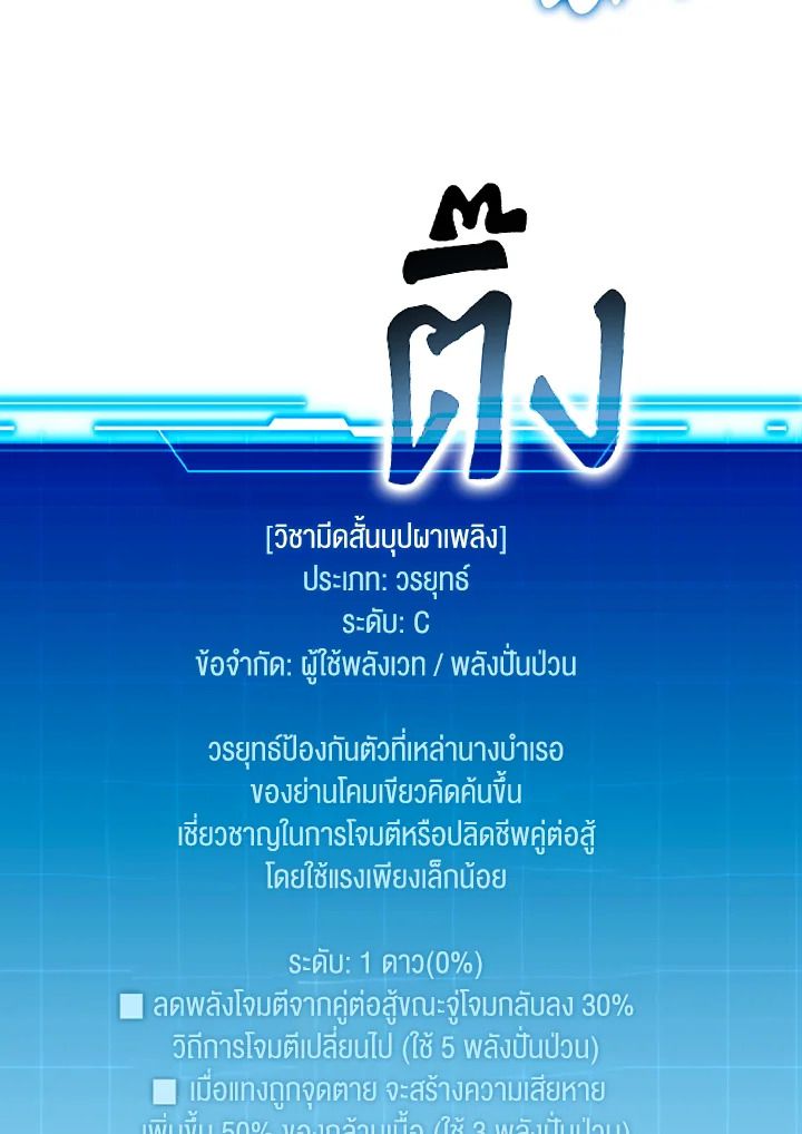 The Demon King Levels Up ตอนที่ 5 104