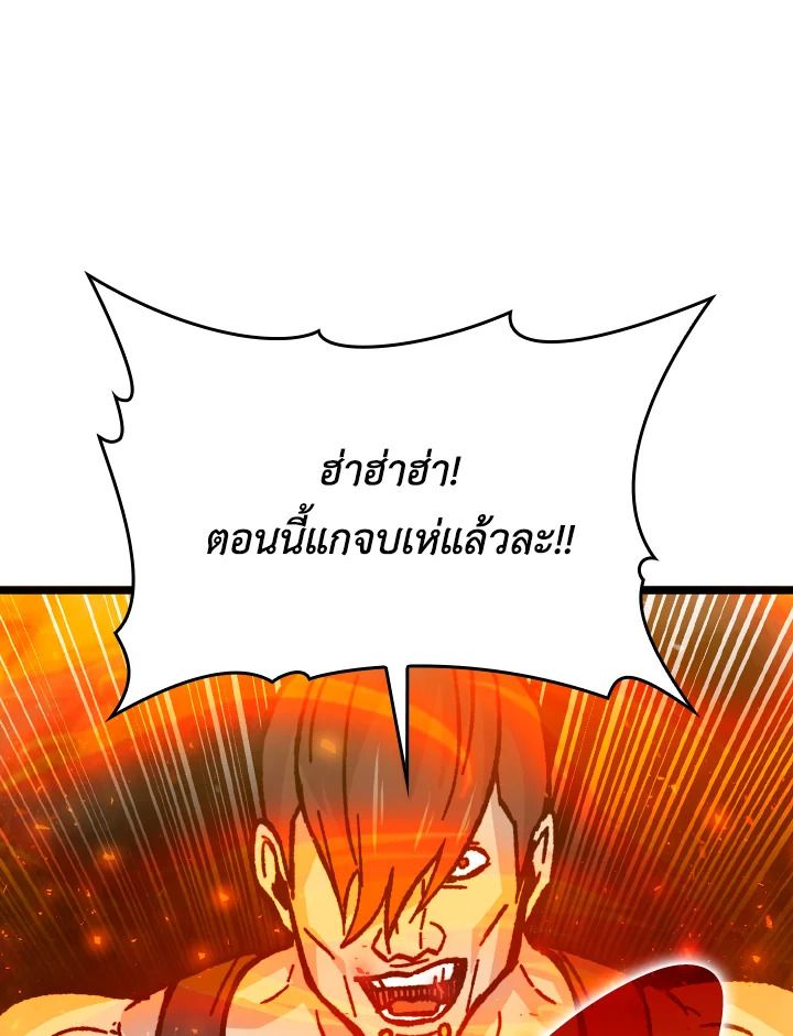 The Demon King Levels Up ตอนที่ 5 111