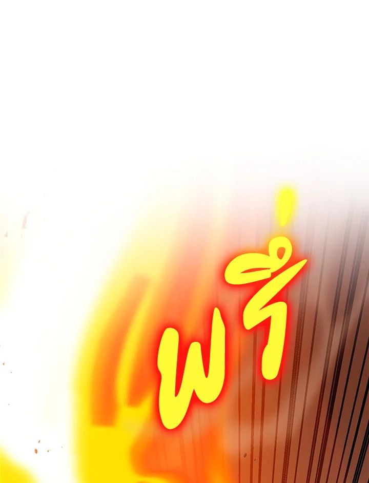 The Demon King Levels Up ตอนที่ 5 113