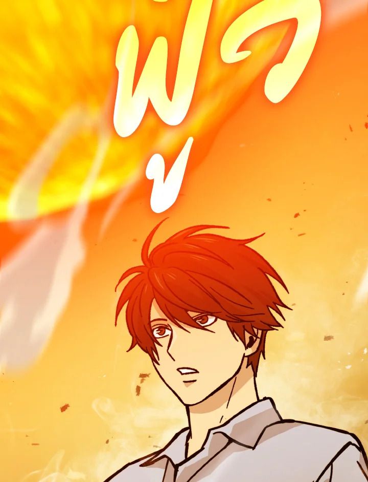 The Demon King Levels Up ตอนที่ 5 116