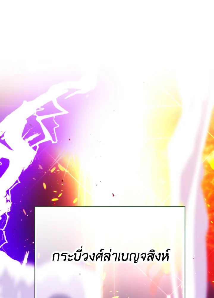 The Demon King Levels Up ตอนที่ 5 123