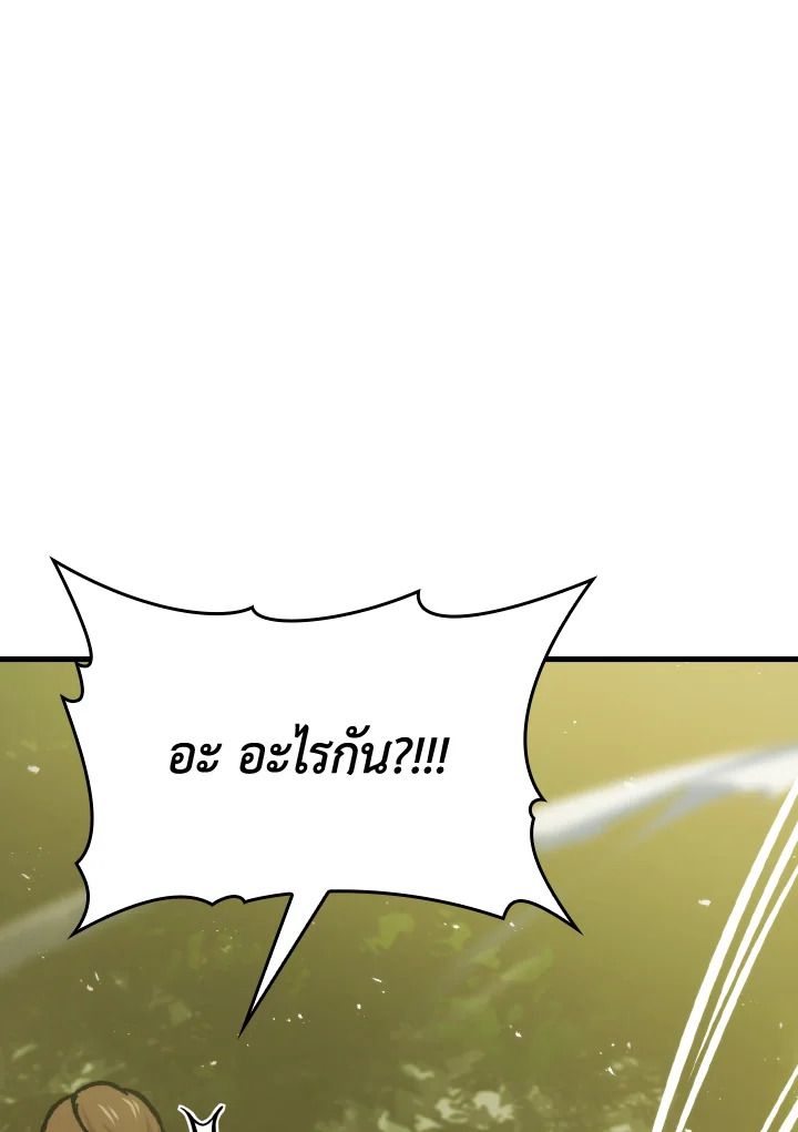 The Demon King Levels Up ตอนที่ 5 135