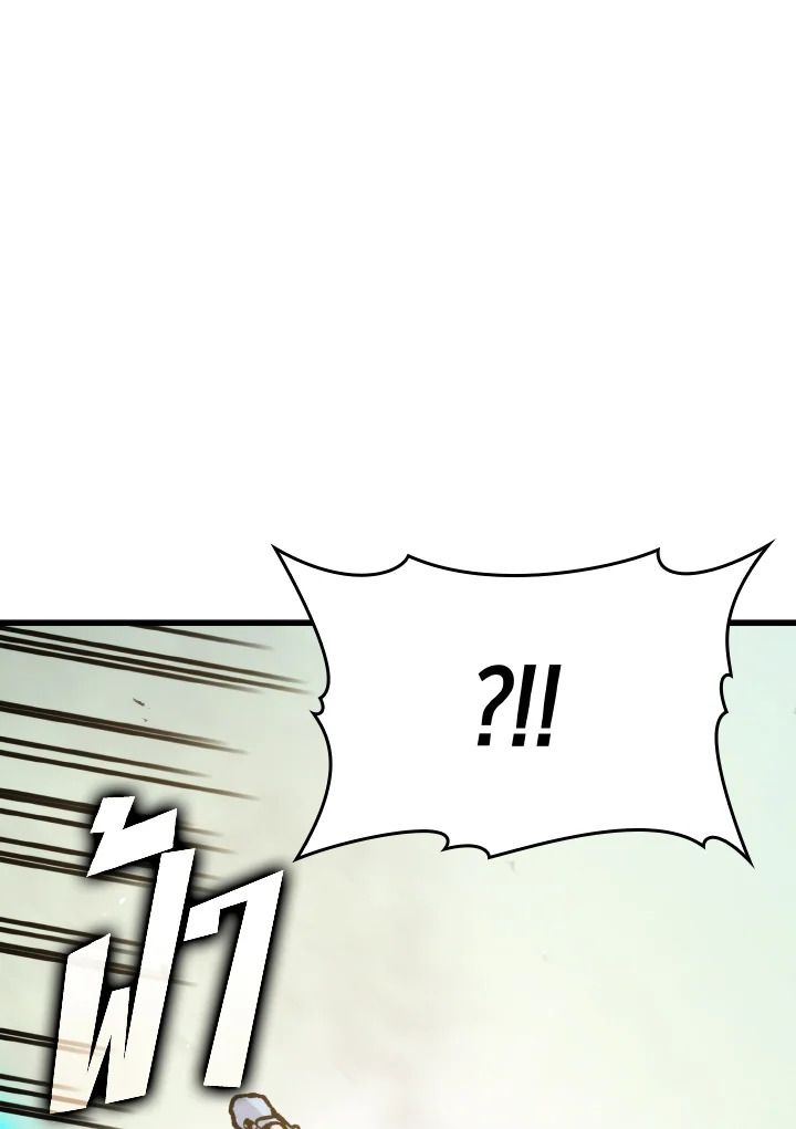 The Demon King Levels Up ตอนที่ 5 133