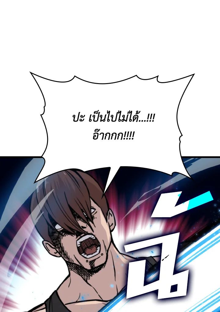 The Demon King Levels Up ตอนที่ 5 139
